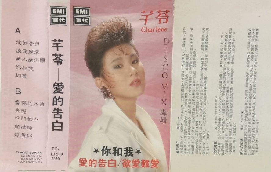 芊苓-爱的告白.jpg
