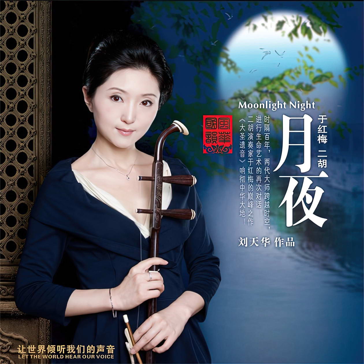 二胡.jpg
