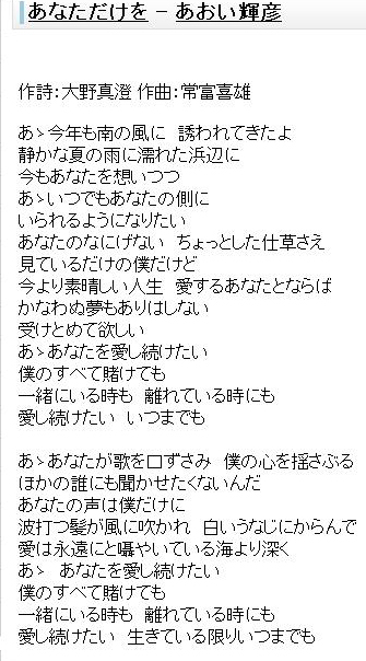 あなただけを歌詞