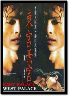 东宫西宫.jpg