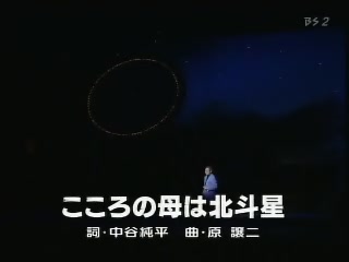 こころの母は北斗星北島三郞[(000538)01-27-12].JPG