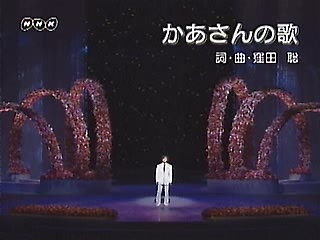 味噌汁の詩  千昌夫 かあさんの歌 北山たけし[(006974)08-28-30].JPG