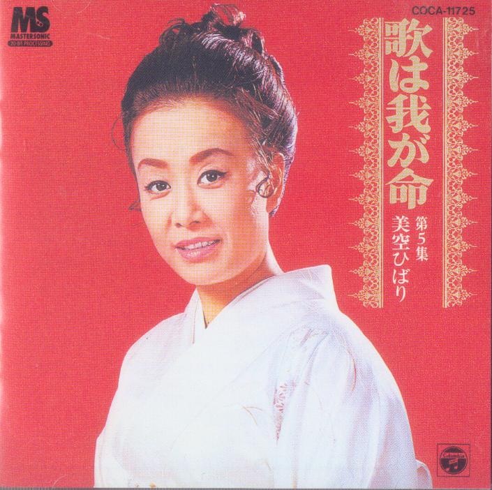 misora009.jpg