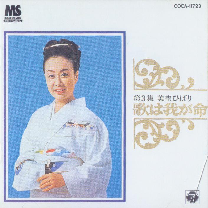 misora005.jpg