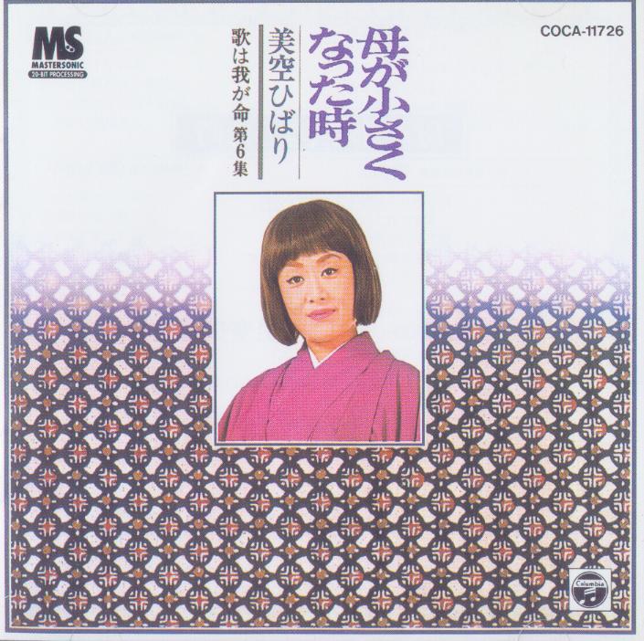 misora011.jpg