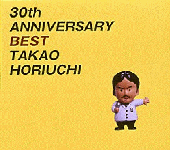 30th ANNIVERSARY BEST.png