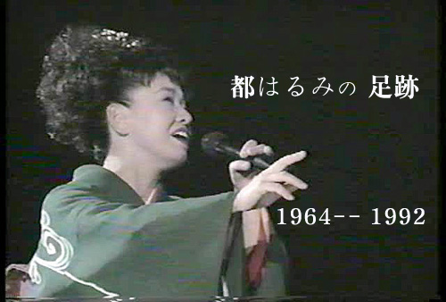 harumitop.jpg