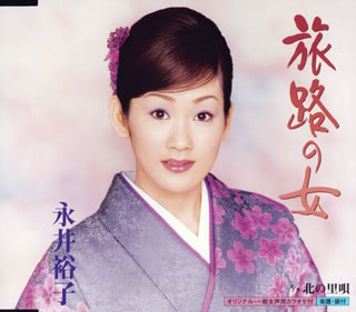 永井裕子 0409.jpg