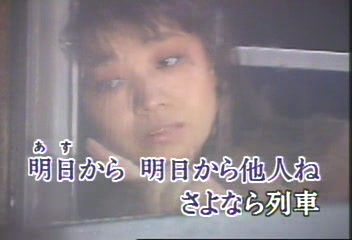 都春美-再會列車[(003779)00-50-41].JPG