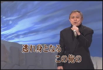 忠治流れ旅（北島三郎）＜本人歌唱&#12539;出演＞[(002384)23-40-36].JPG