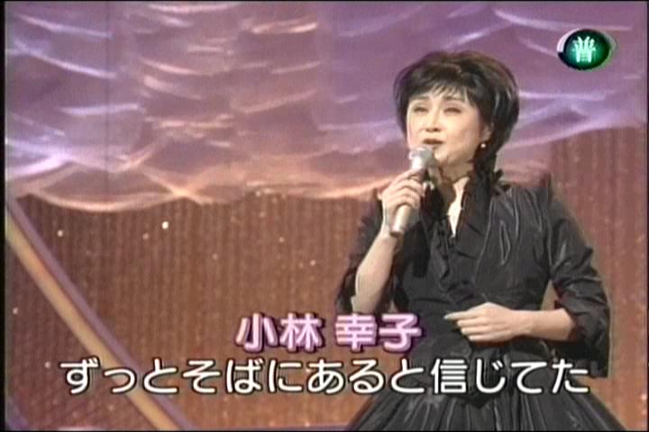 小林幸子「悲しみの帳」01.JPG