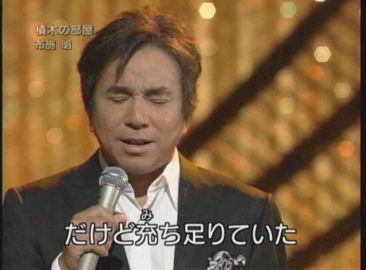 2008年01月29 - ＮＨＫ歌謡コンサート[(005305)09-36-04].JPG