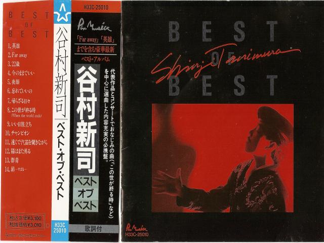 SHINJI TANIMURA - BEST OF BEST.jpg