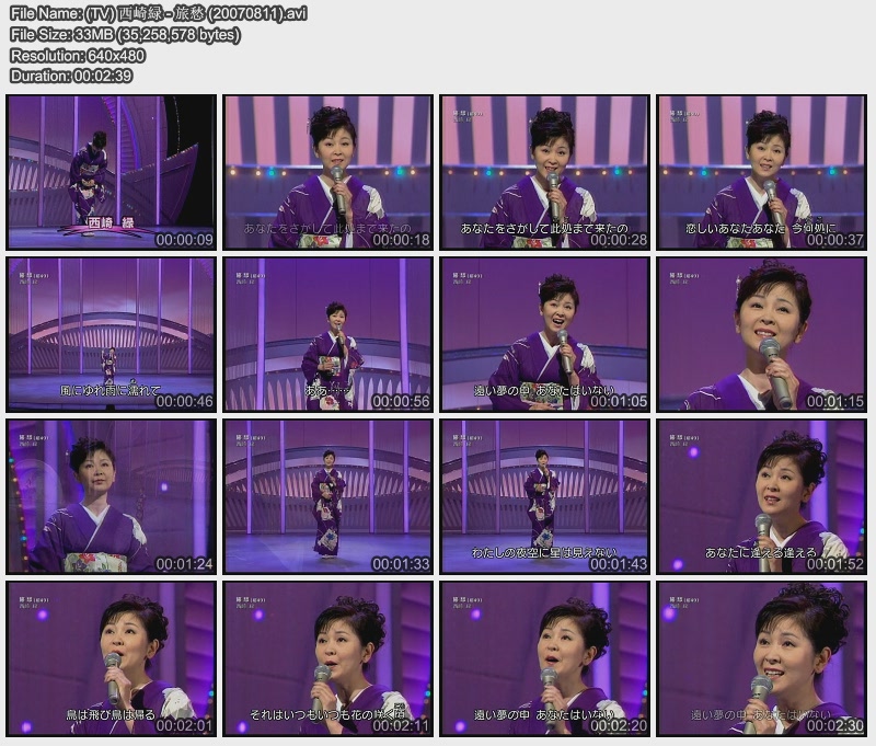 (TV) 西崎緑 - 旅愁 (20070811).jpg