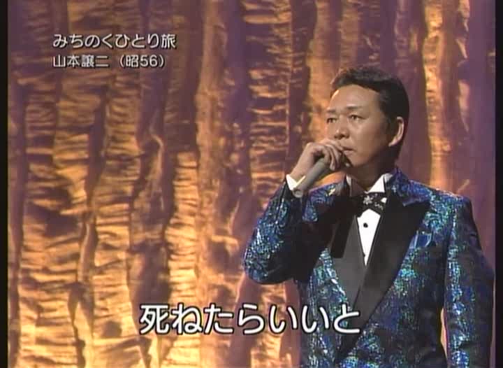 2008.01月22 - ＮＨＫ歌謃コンサート ENKA.DIVX 1080P[(043533)12-32-03].JPG