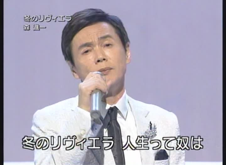 2008.01月22 - ＮＨＫ歌謃コンサート ENKA.DIVX 1080P[(036773)12-31-42].JPG