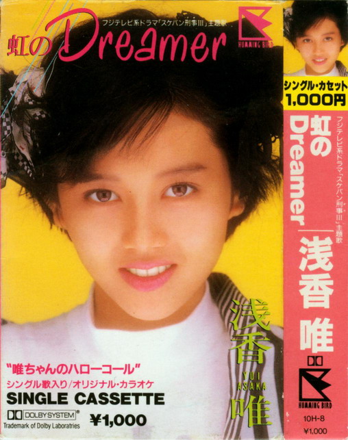 复件 虹のDreamer Cover.jpg