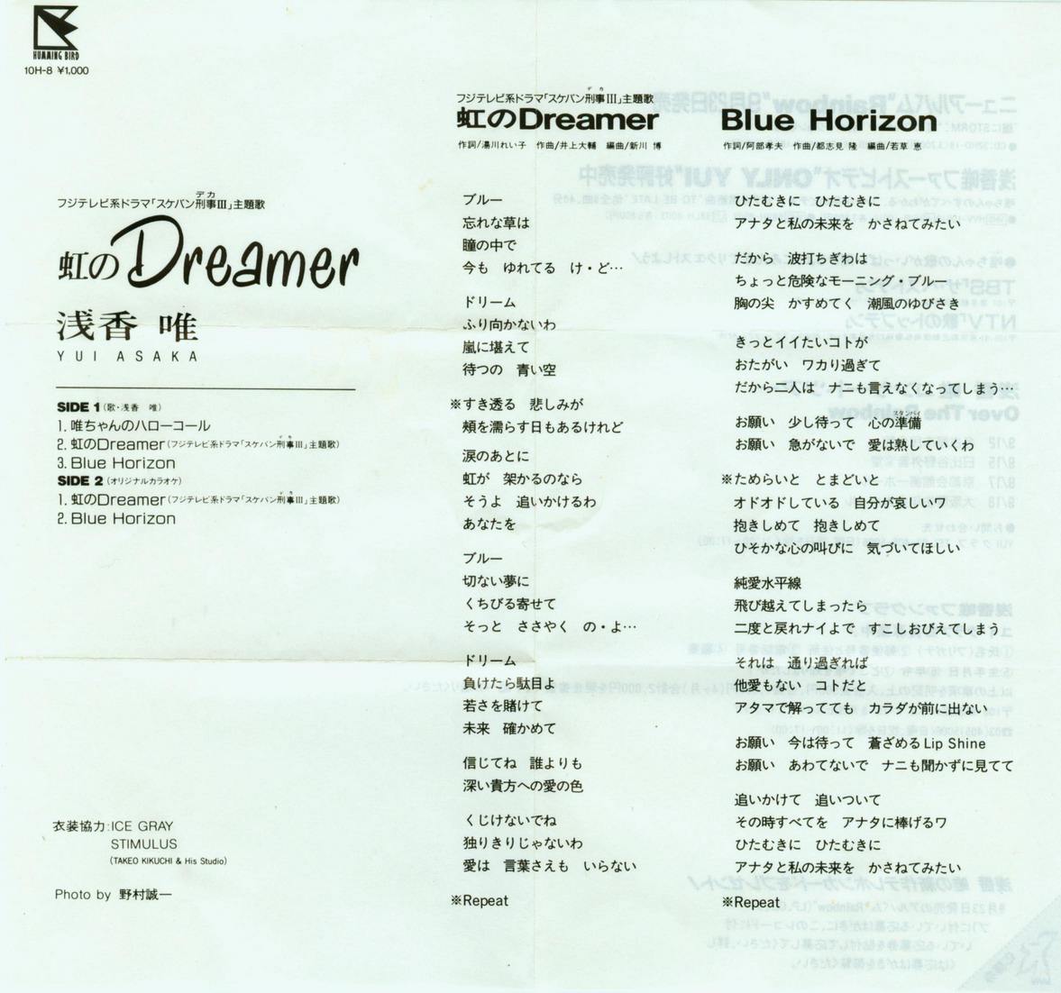 复件 虹のDreamer Inlay 1.jpg