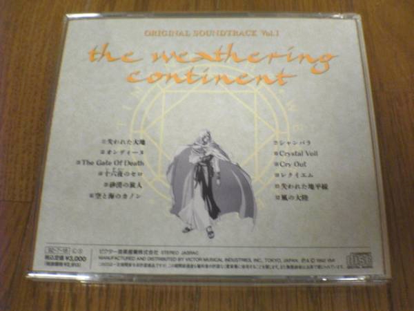 The Weathering Continent_CD02.jpg