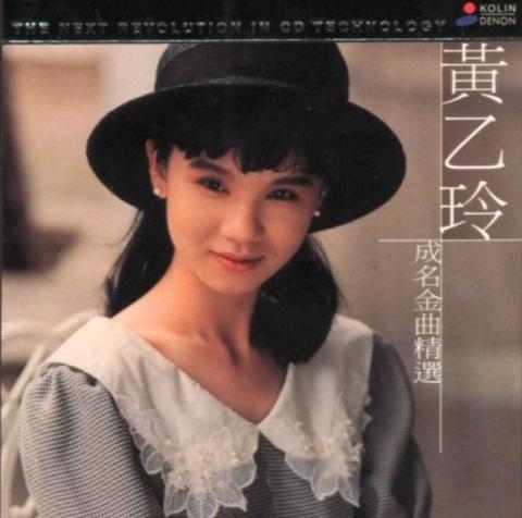 黄乙玲1.jpg