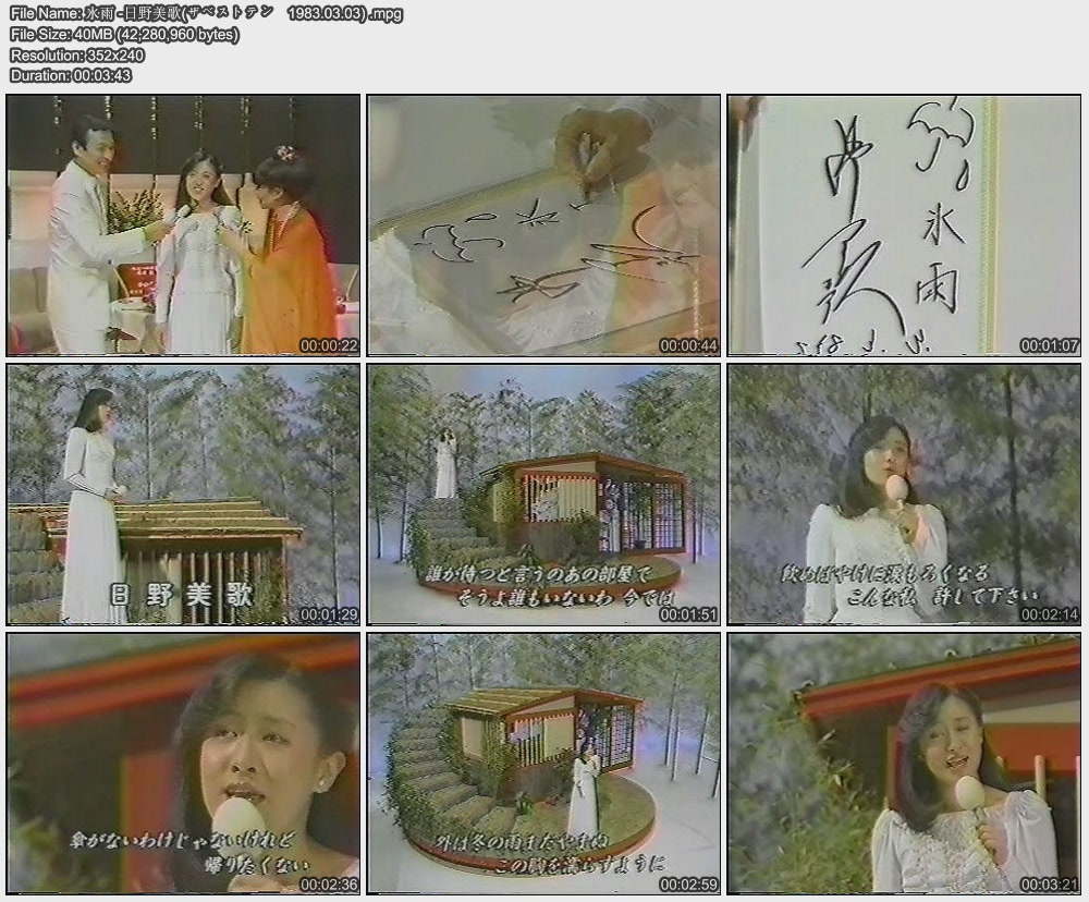 氷雨 -日野美歌(ザベストテン　1983.03.03) .jpg