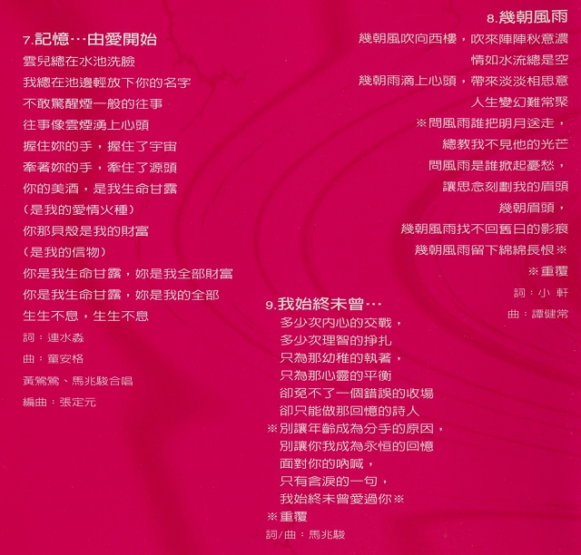 歌词 3.jpg