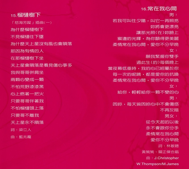 歌词 6.jpg