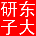 东大研子2.gif