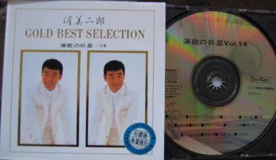 渥美二郎CD Cover.jpg