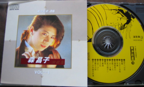 Masako Mori CD 1 Cover.jpg