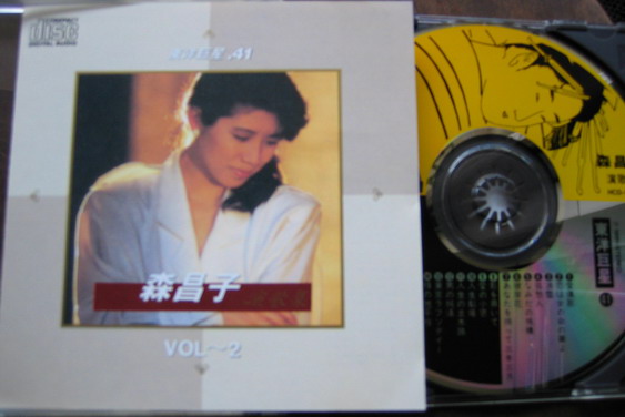 Masako Mori CD 2 Cover.jpg