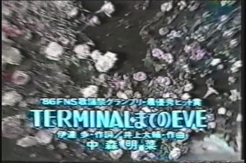 TERMINALまでのEVE.JPG