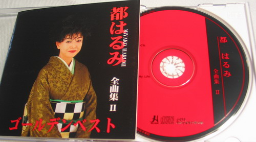 Miyako Harumi CD Cover 2.jpg