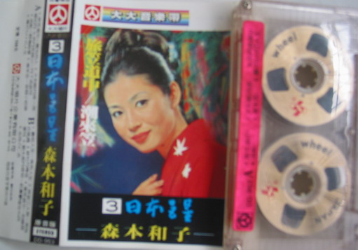 森本和子.jpg