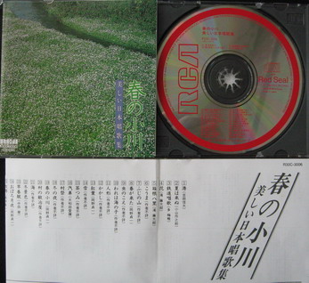 Harunoogawa CD Cover.jpg