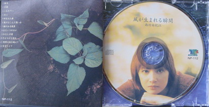 Nishimura Yukie CD Cover a.jpg