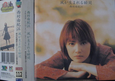 Nishimura Yukie CD Cover a 1.jpg