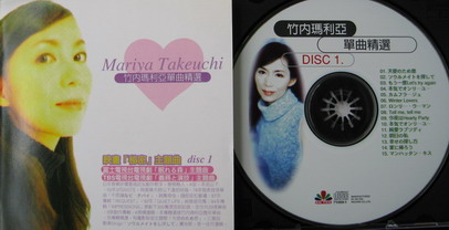 Mariya Takeuchi CD Cover 1.jpg