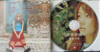 Yaida Hitomi CD Cover a.jpg