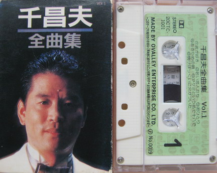 Sen Masao Tape Cover.jpg