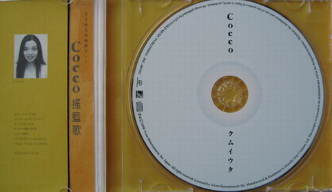 Cocco CD Cover.jpg