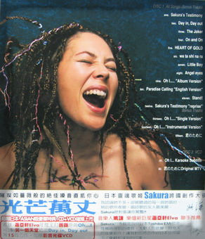 Sakura CD Cover i.jpg