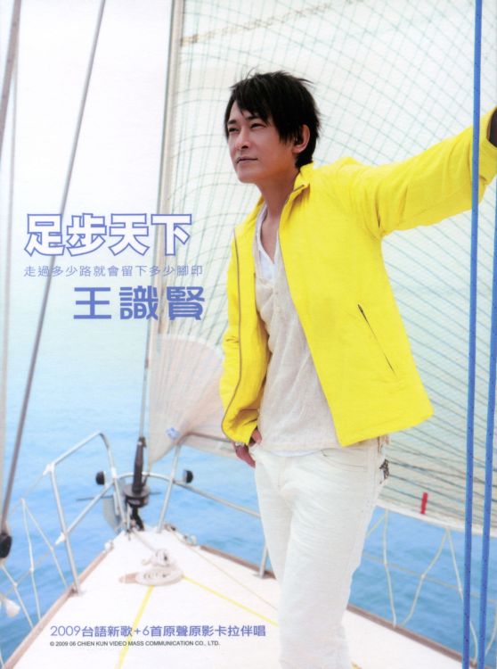 00-wang_shih_hsien-walk_in_world-cpop-2009-cover-cocmp3.jpg