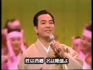 三波春夫　西郷隆盛 1977.mp4_000050600.jpg