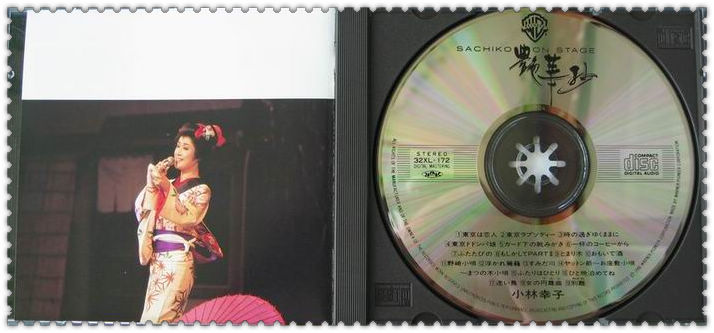 Sachiko CD Cover b.jpg