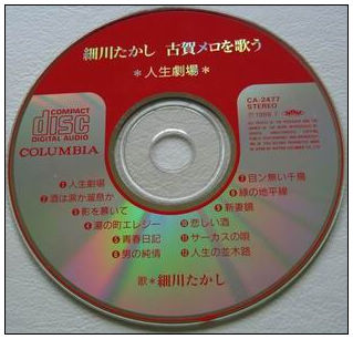 Hosokawa Takashi CD Cover b.jpg