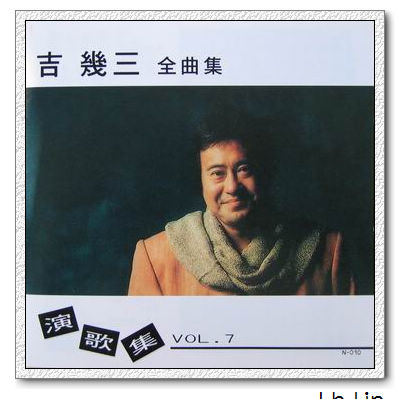 Yoshi Ikuzou CD Cover a.jpg