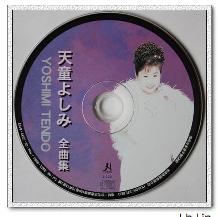 Yoshimi Tendo CD Cover.jpg