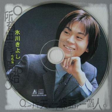 Kiyoshi Higawa CD Cover c.jpg