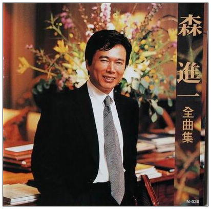 Mori Shinichi CD Cover a.jpg